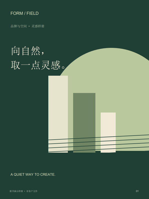 演示画册封面
